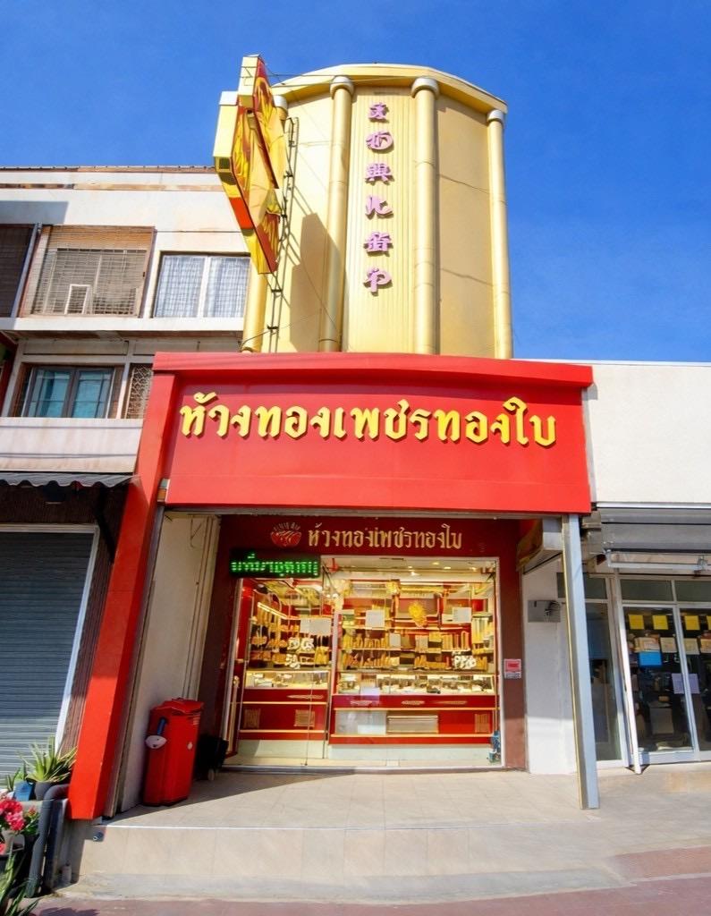 สำนักงานใหญ่