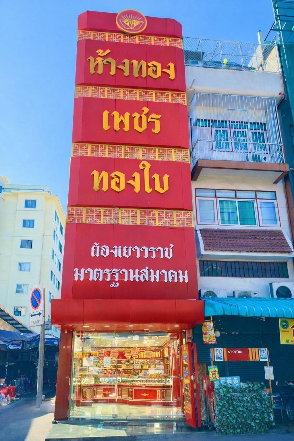 สาขาตลาดลาซาล ซอย10